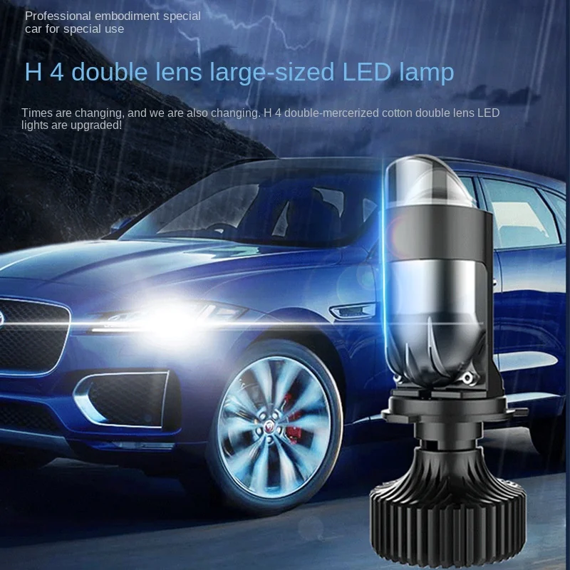 

Светодиодный ная Автомобильная фара H4 поставляется с объективом, встроенная модификация фары дальнего и ближнего света, суперъяркая Лазерная матричная фара 6000K