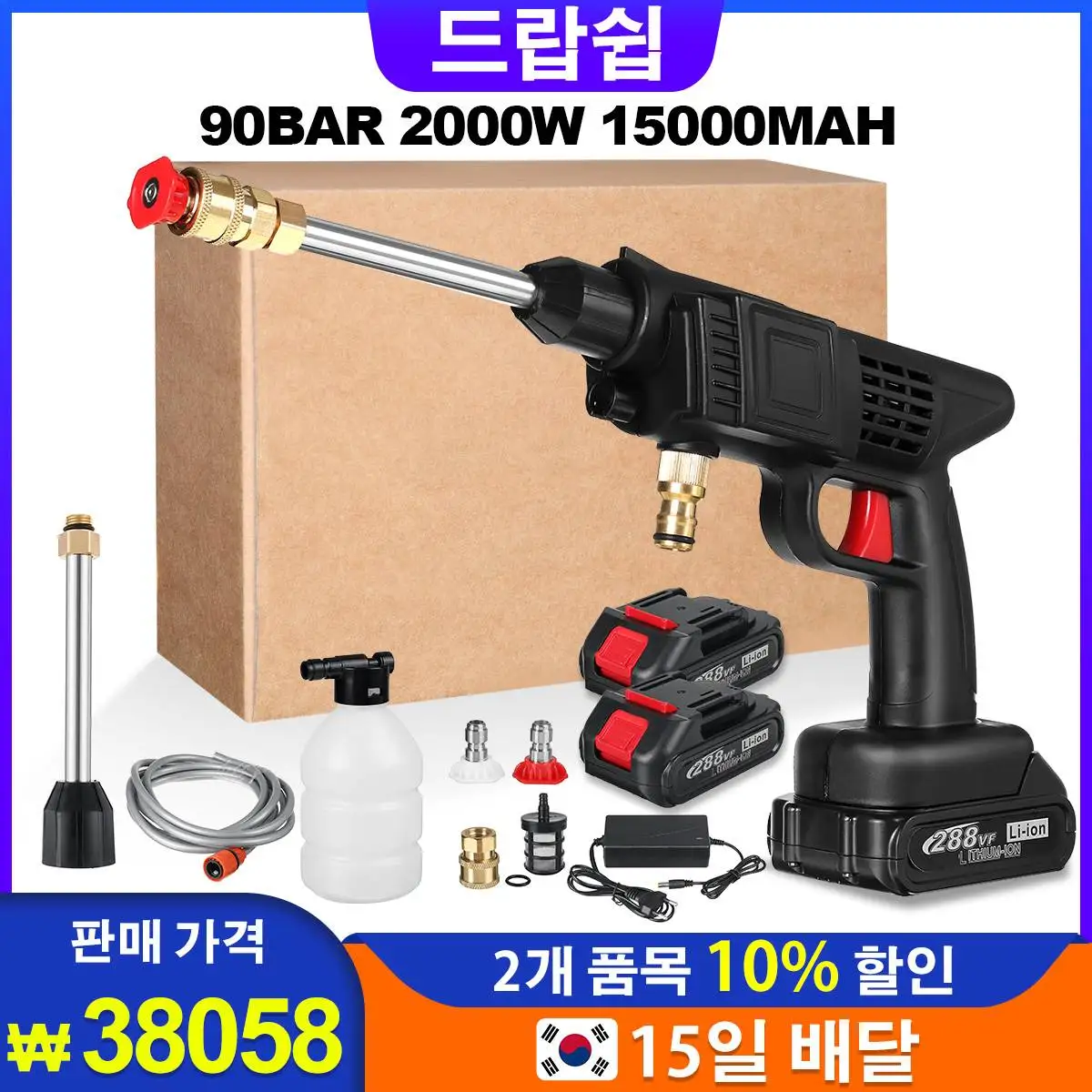 Беспроводной мойщик высокого давления 90 бар 2000 Вт | Автомобили и мотоциклы