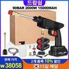 Беспроводной мойщик высокого давления, 90 бар, 2000 Вт