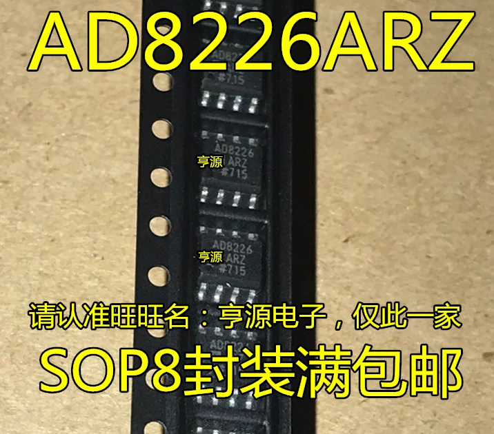 

5pcs/lot AD8226 AD8226AR AD8226ARZ SOP8 100% New