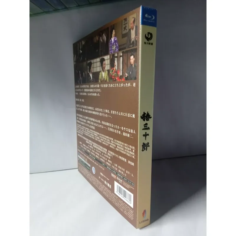 Санширо Цубаки Blu-ray диск BD Ёшико Морита, абсолютно новый, в нераспечатанной упаковке, реальные фотографии товара. (art.: 3920dccaaad72) - 3920dccaaad72