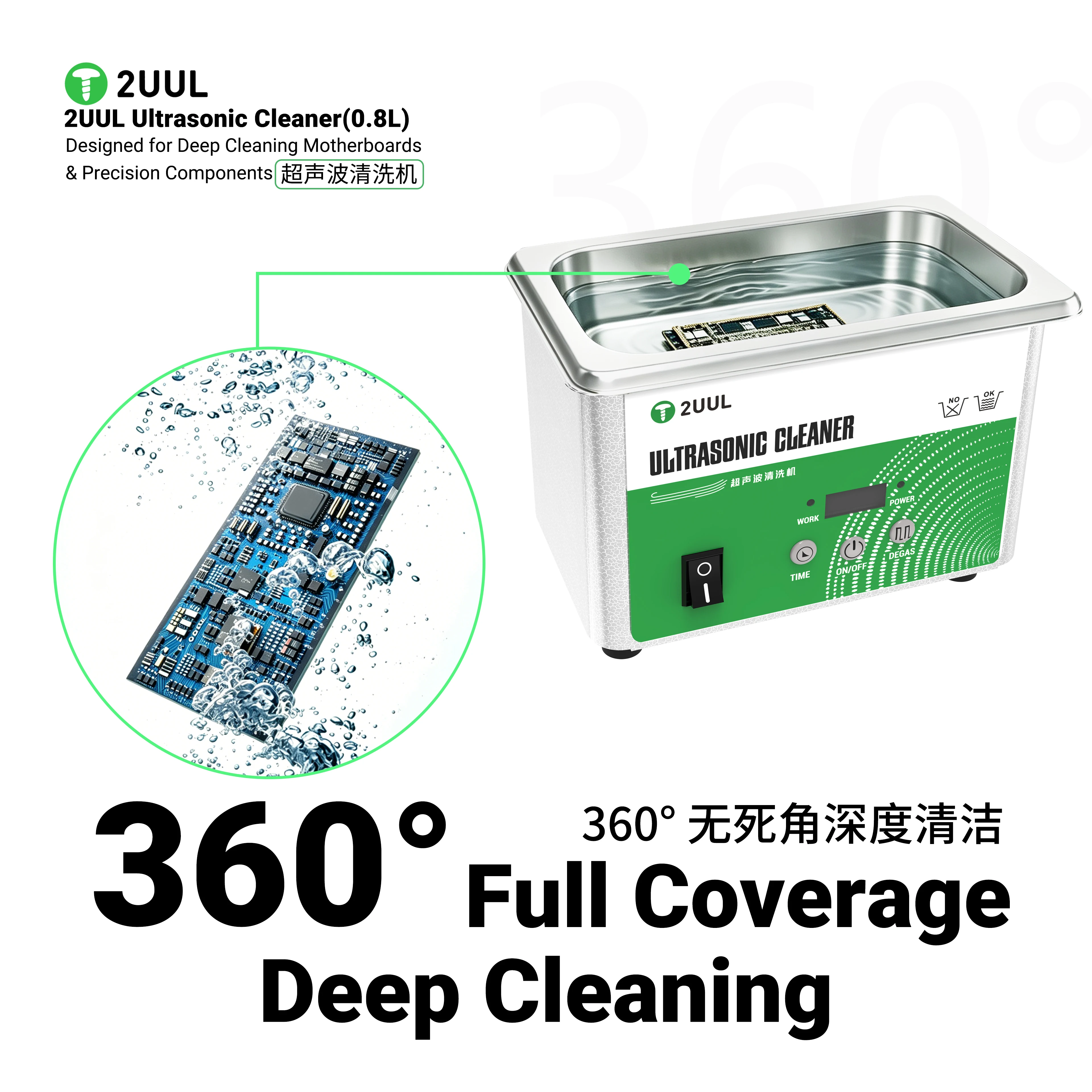 Фото 2UUL SS01 0.8L Ультразвуковой очиститель с цифровым таймером 40 кГц и функцией дегазации для очистки материнских плат телефонов и микросхем. №4