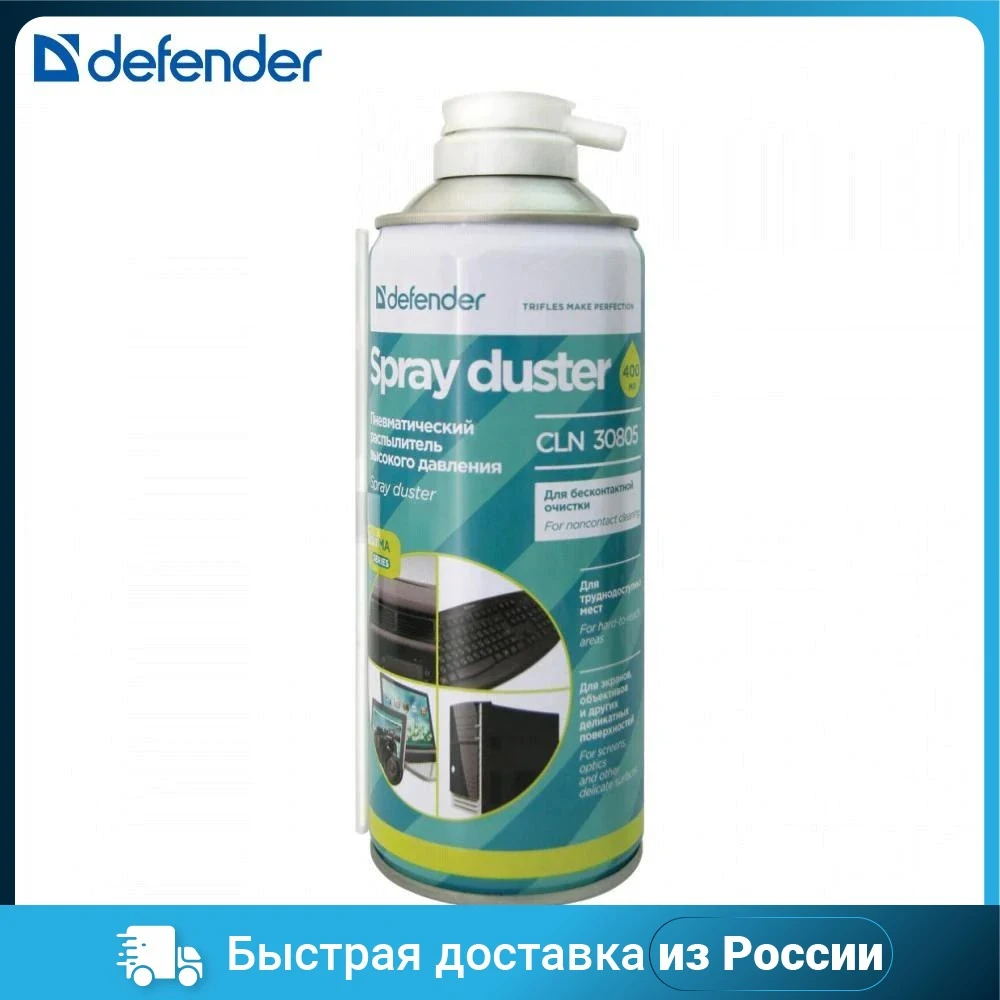 Баллон со сжатым воздухом DEFENDER 30805 DUSTER 400ML |