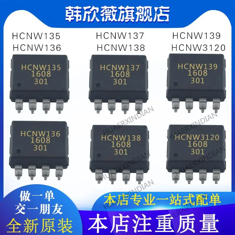 

10 шт. новый оригинальный HCNW3120 HCNW135 HCNW136 HCNW137 HCNW138 HCNW139