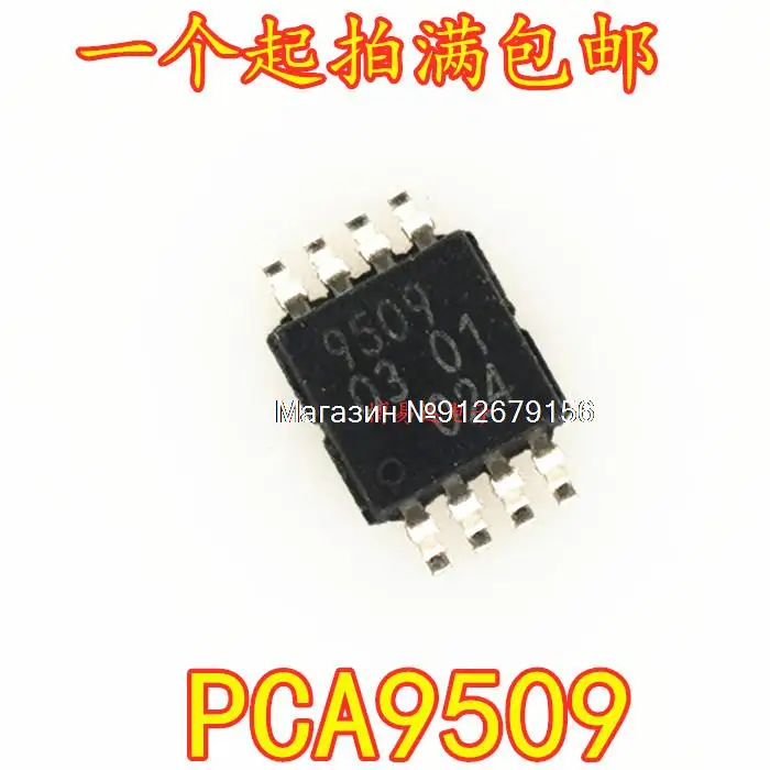 

10 шт./лот PCA9509DP PCA9509 9509 MSOP-8 IC