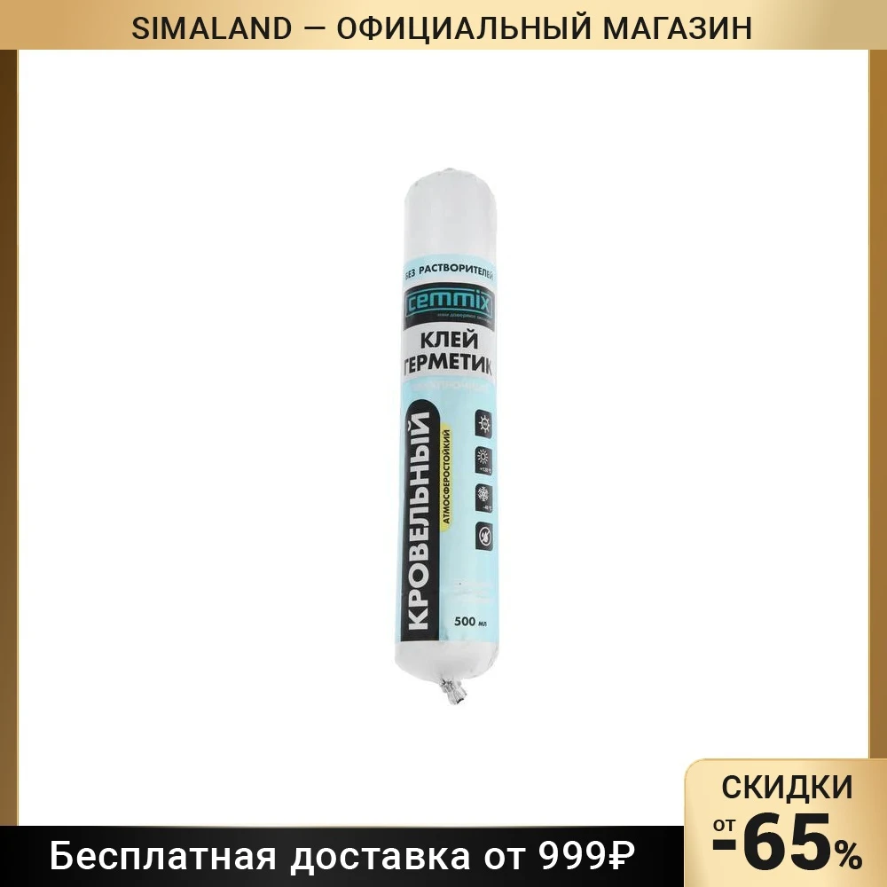 Клей сверхпрочный CEMMIX кровельный 500 мл 6915084 | Строительство и ремонт