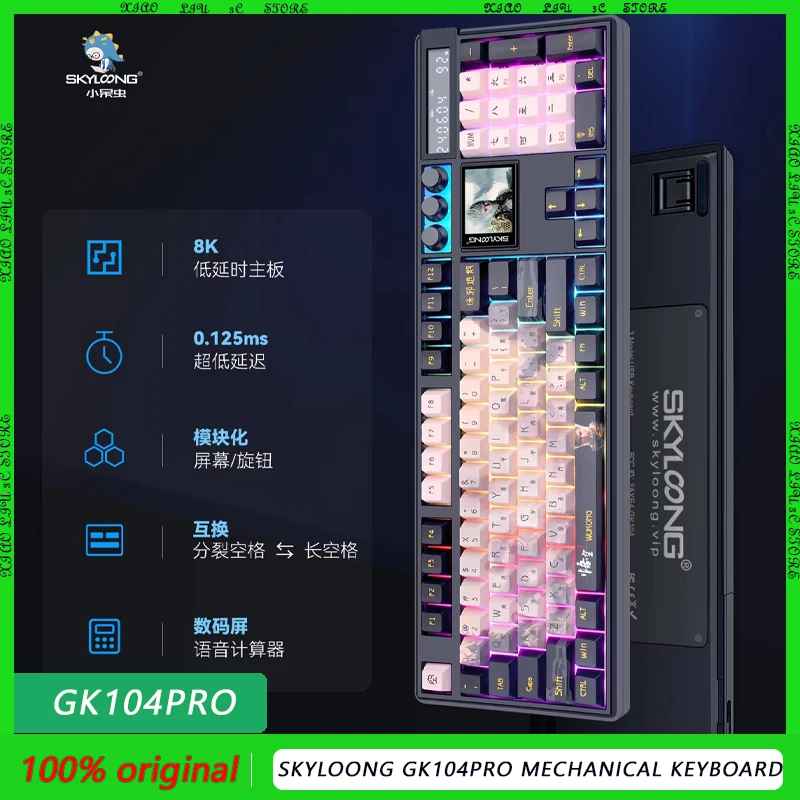 Механическая клавиатура Skyloong gk104pro игровая офисная механическая эргономичная