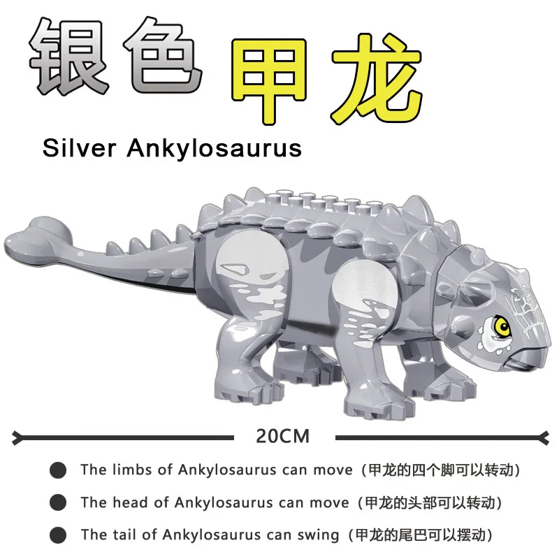 Динозавр мир новый стиль большой размер серебряный коричневый Анкилозавр