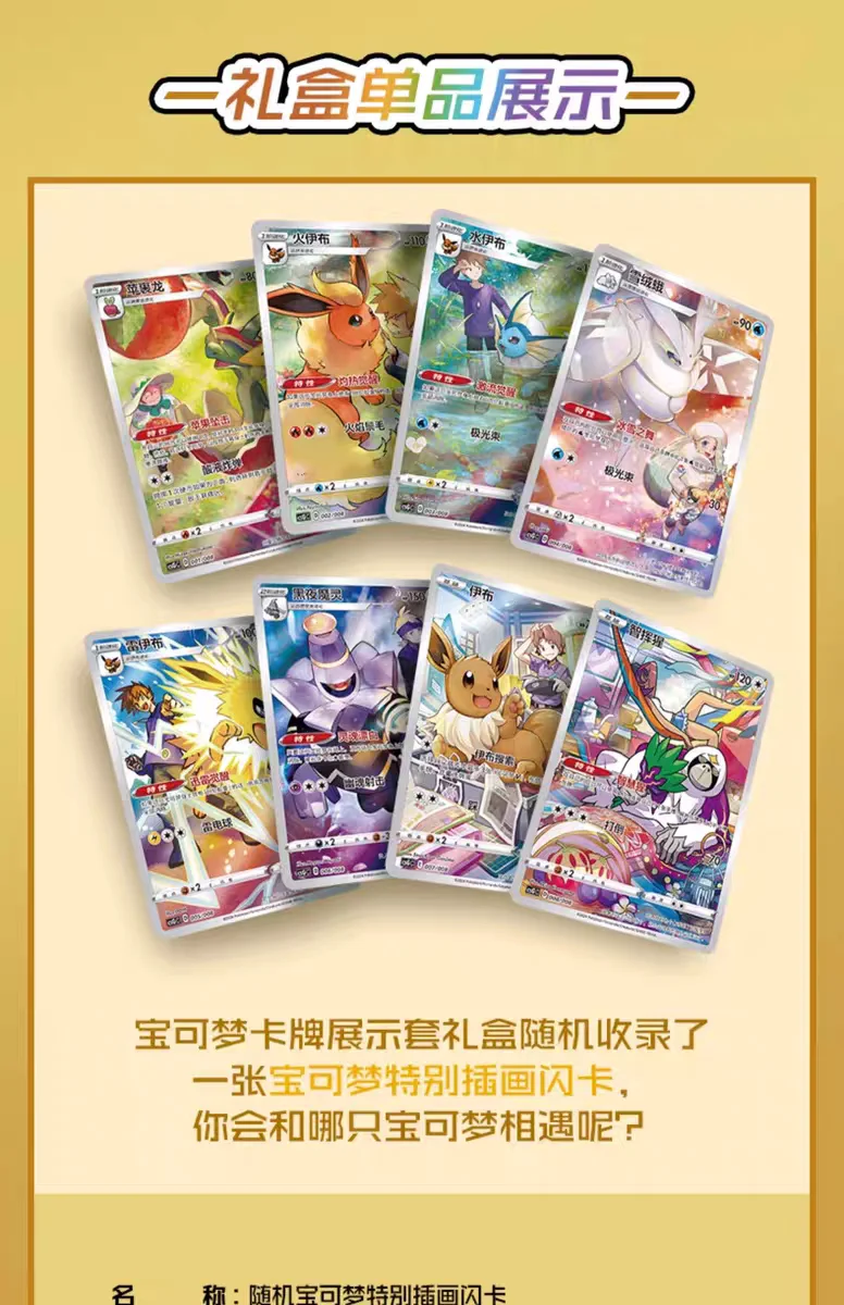 Фото Оригинальный набор для демонстрации карт Pokémon 6.0 PTCG Sword & Shield: Эволюция Покемонов (Эеви, Чаризард) — подарочная коробка, девять цветов, для коллекционирования №4