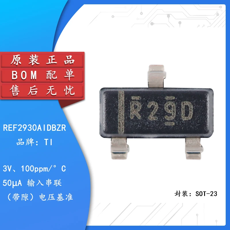 

Original genuine patch REF2930AIDBZR SOT-23-3 3V voltage reference IC chip