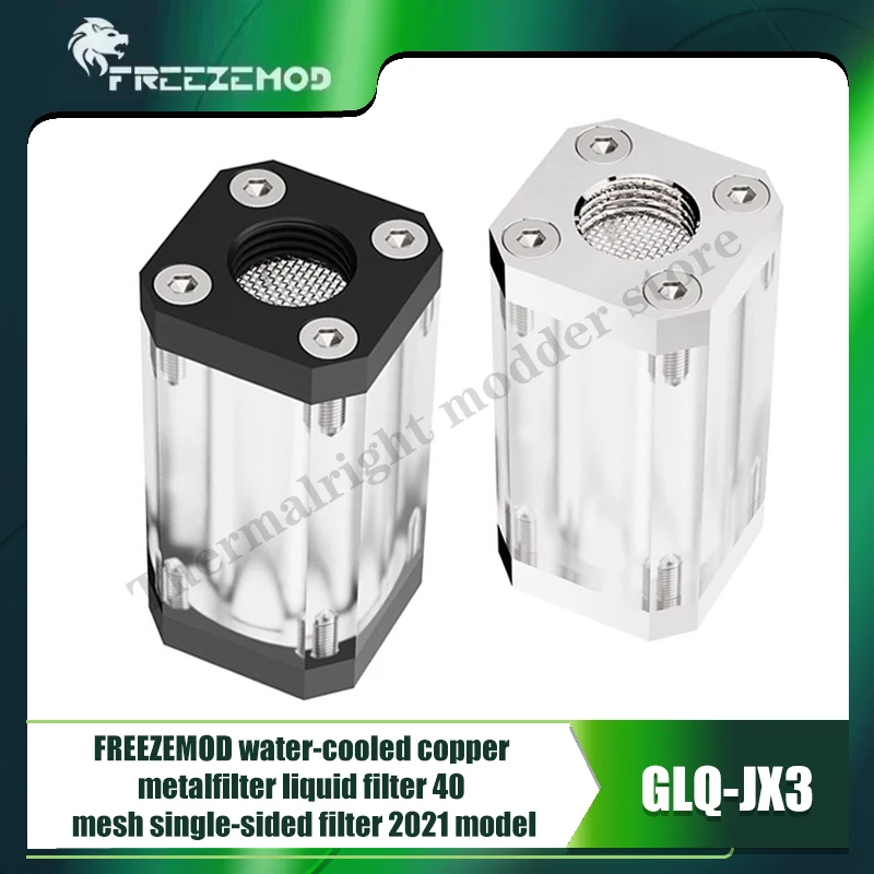 FREEZEMOD медный металлический фильтр для системы водяного охлаждения ПК фильтрация
