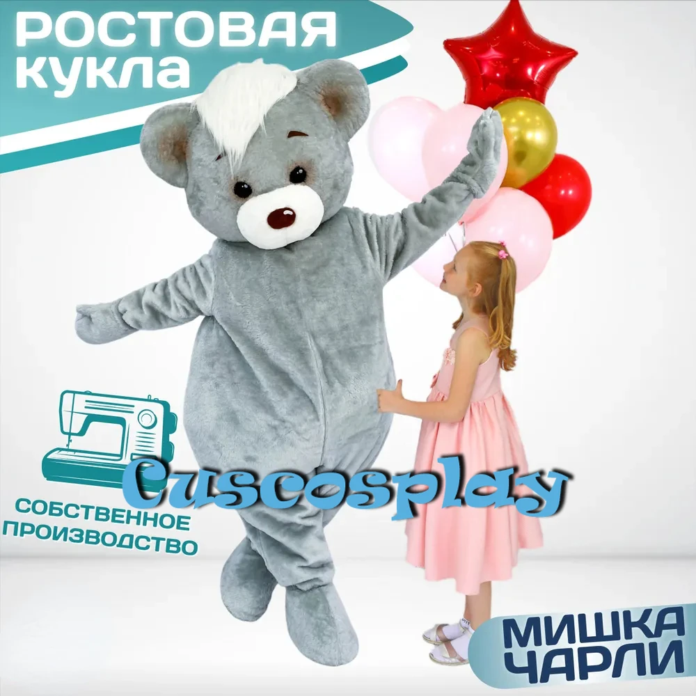 

Костюм-талисман в виде медведя из сериала «гризли»