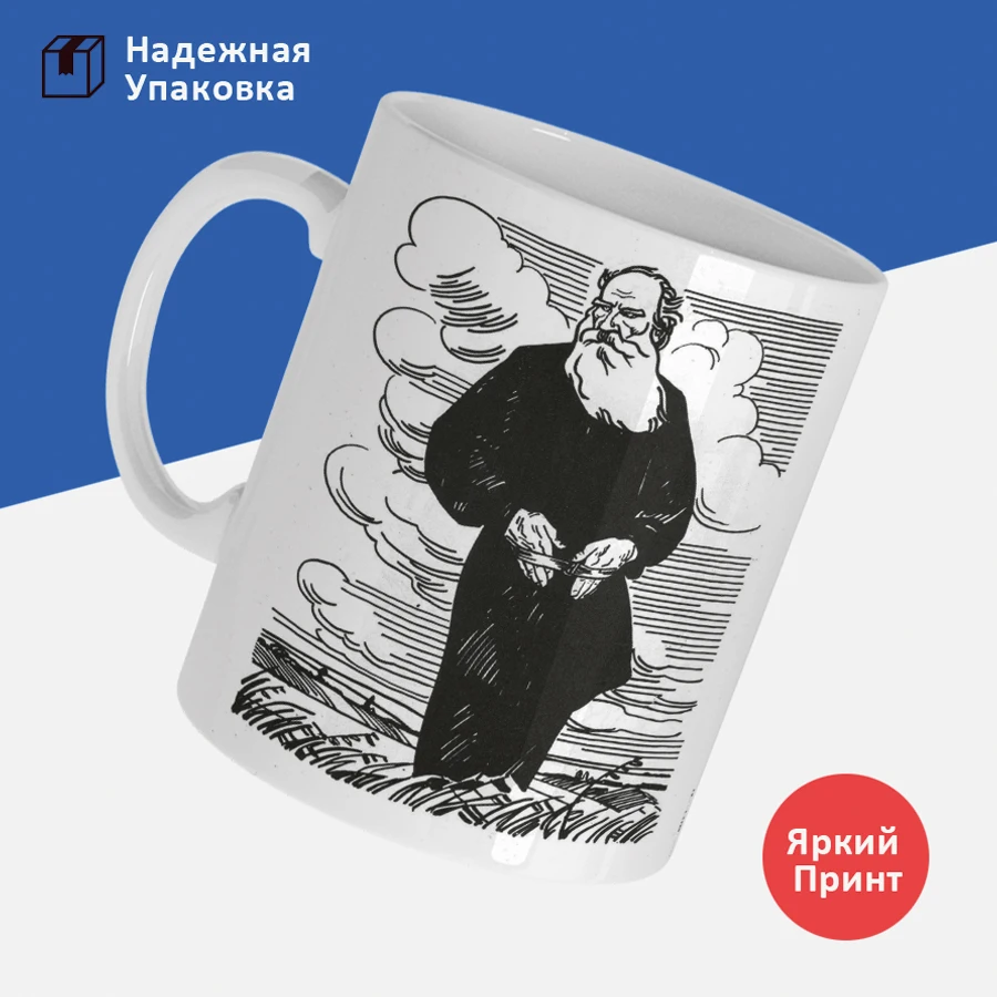 Mug writer Lion thick чб mug gift souvenir print | Mugs