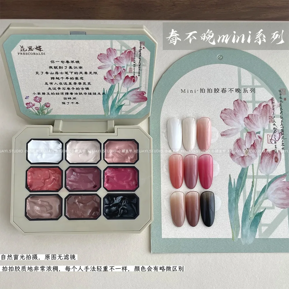 9-цветная весна в китайском стиле не конисная пудра Авроры полированная