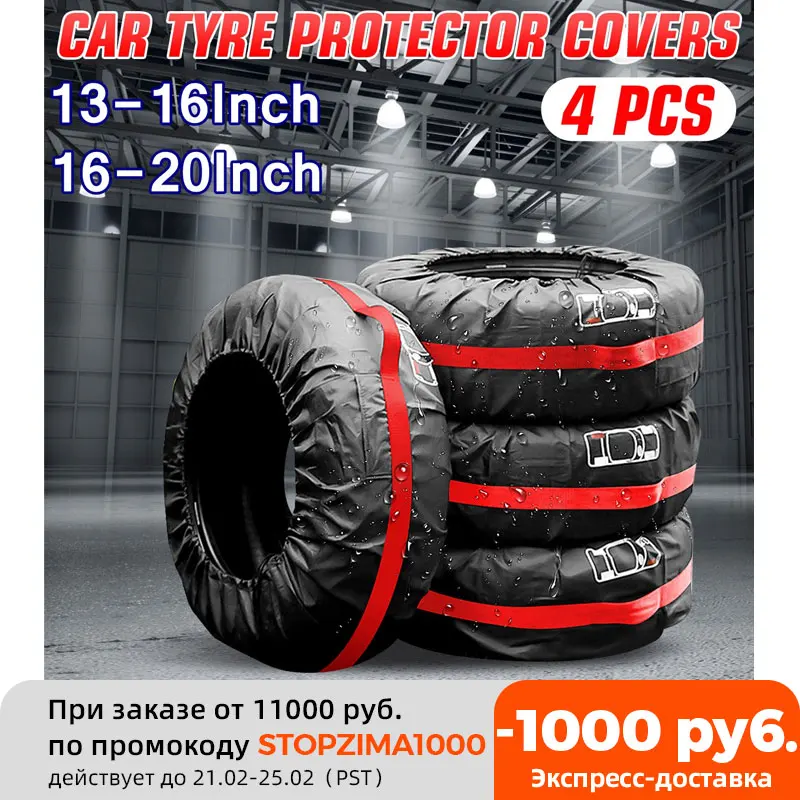 4 шт. универсальные чехлы для автомобильных запасных шин 13-20 дюймов | Автомобили и