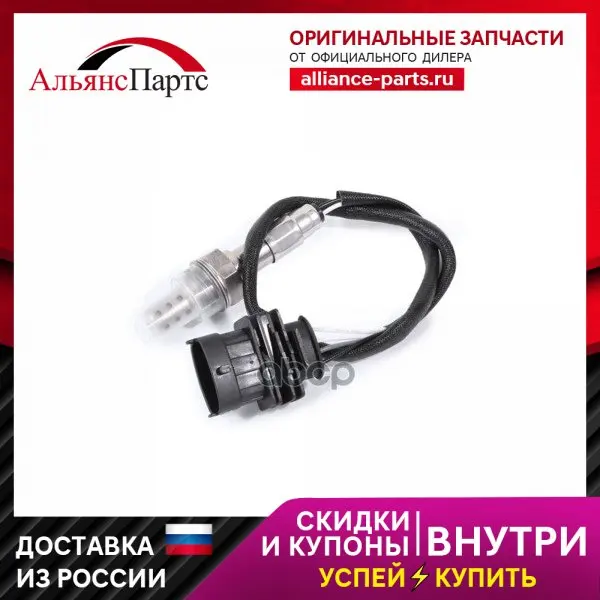 20-00110-Sx_лямбда-Зонд! Gaz Sobol/Gazelle Chevrolet Chance 1.3-2.5 02 Stellox арт. 2000110SX