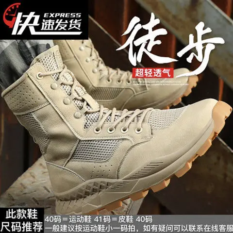 Outdoor Desert Sport Boots Spring and Summer Men's Breathable Combat Training High-Top Hiking Lightweight Hiking Combat Boots