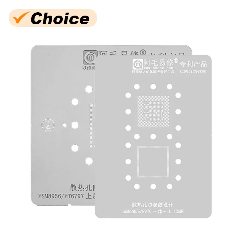 Amaoe MSM8956 MSM8976 BGA Трафаретный реболлирующий ЦПУ для решения проблемы поглощения
