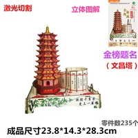 wooden 3d building model toy puzzle woodcraft construction kit chinese ancient wenchang tower build pen holder pencil container