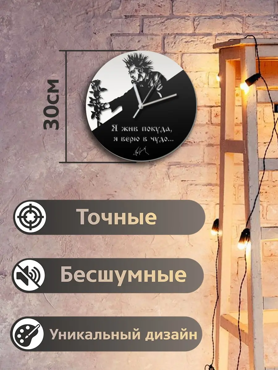 Настенные часы на кухню в спальню декоративные музыка (Король и Шут КиШ) - 224 |