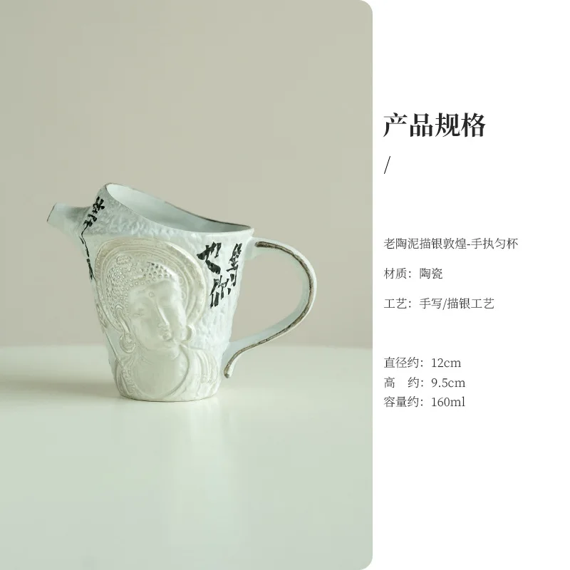 

160 мл старая гончарная глина ча-Хай позолоченный серебряный кувшин для чая эстетика Dunhuang Будда разделитель для чая чашка для справедливости кофейная посуда подарок