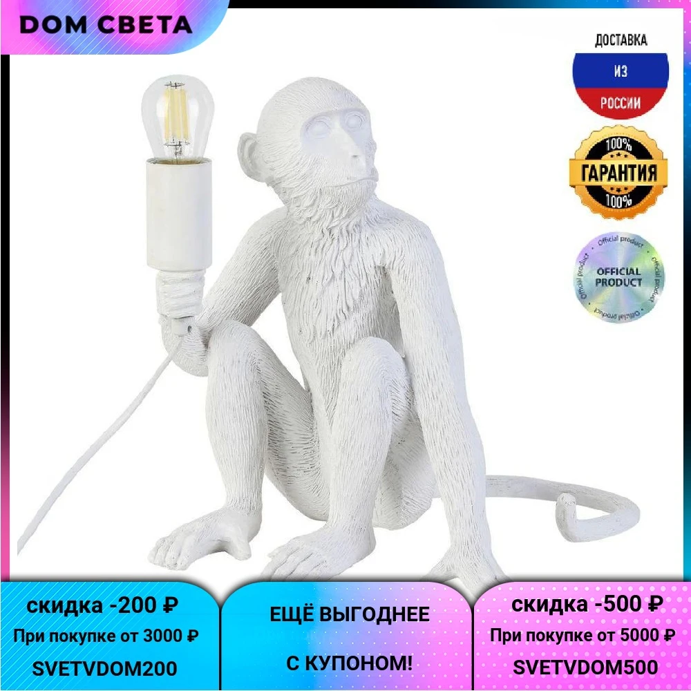 Настольная лампа Evoluce Tenato SLE115104-01