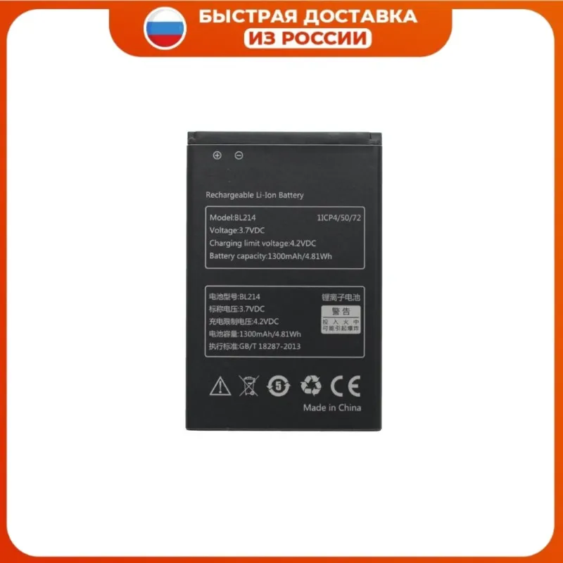 Новый аккумулятор BL214 1300 мАч для Lenovo A300T A269I A208t A218t A269 A305E A316 A360E A316I