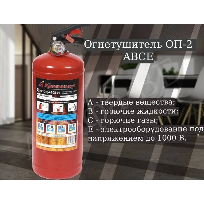 Автомобильный огнетушитель. |