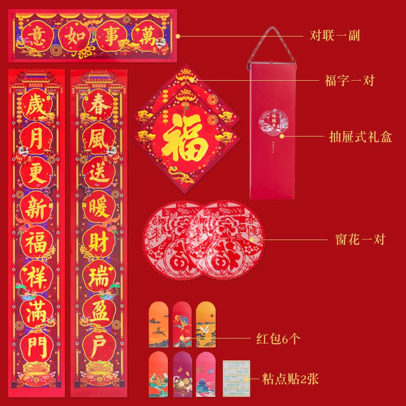

2022 Chinese Spring Festival Couplets Boxed Happy Chinese New Year Couplet Door Decor Red Envelope and Blessing Window Sticker