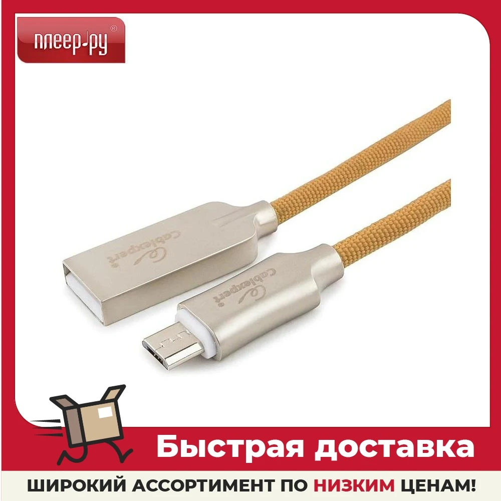 Кабель Gembird Cablexpert Platinum USB 2.0 AM/microB 1.8m Gold CC-P-mUSB02Gd-1.8M | Электроника