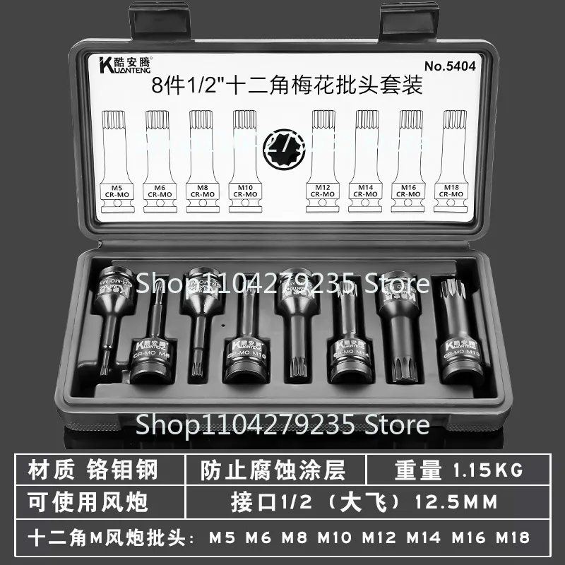 Набор из 8 предметов: 1/2 пневматической воздушной банки с цветком сливы