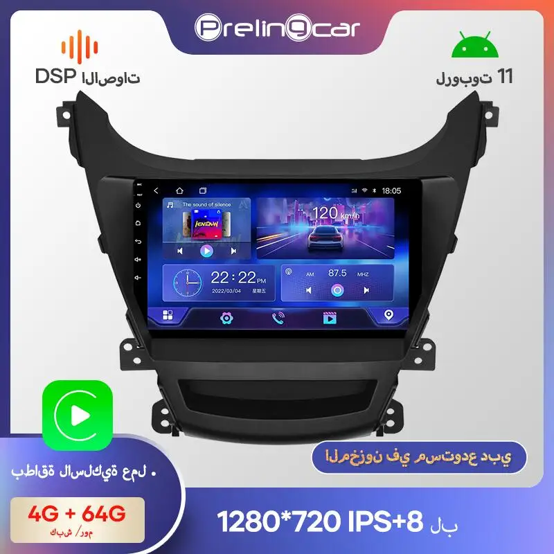 

Автомагнитола, мультимедийный видеопроигрыватель, стерео, GPS-навигация, Android 11, плеер 4G для Hyundai Elantra 2014-2015 года, беспроводной