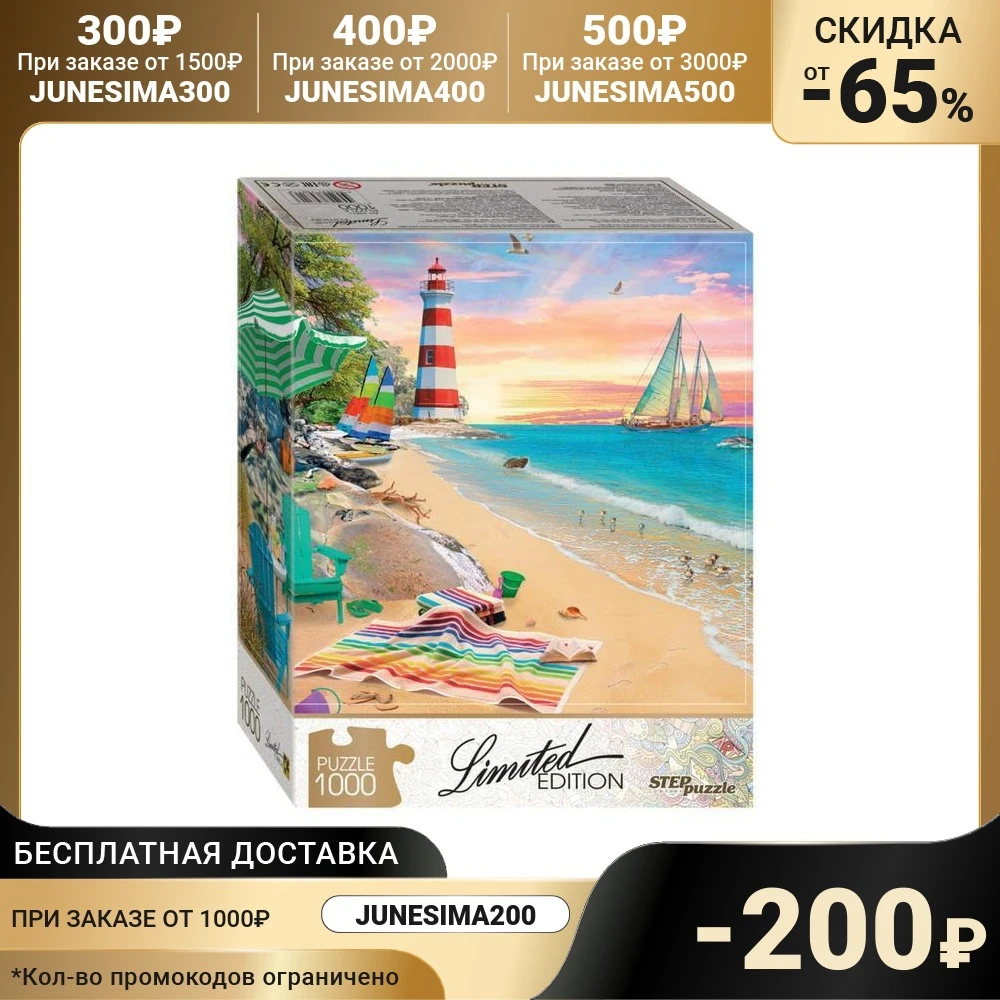 Пазл 1000 элементов Маяк на закате limited edition | Игрушки и хобби