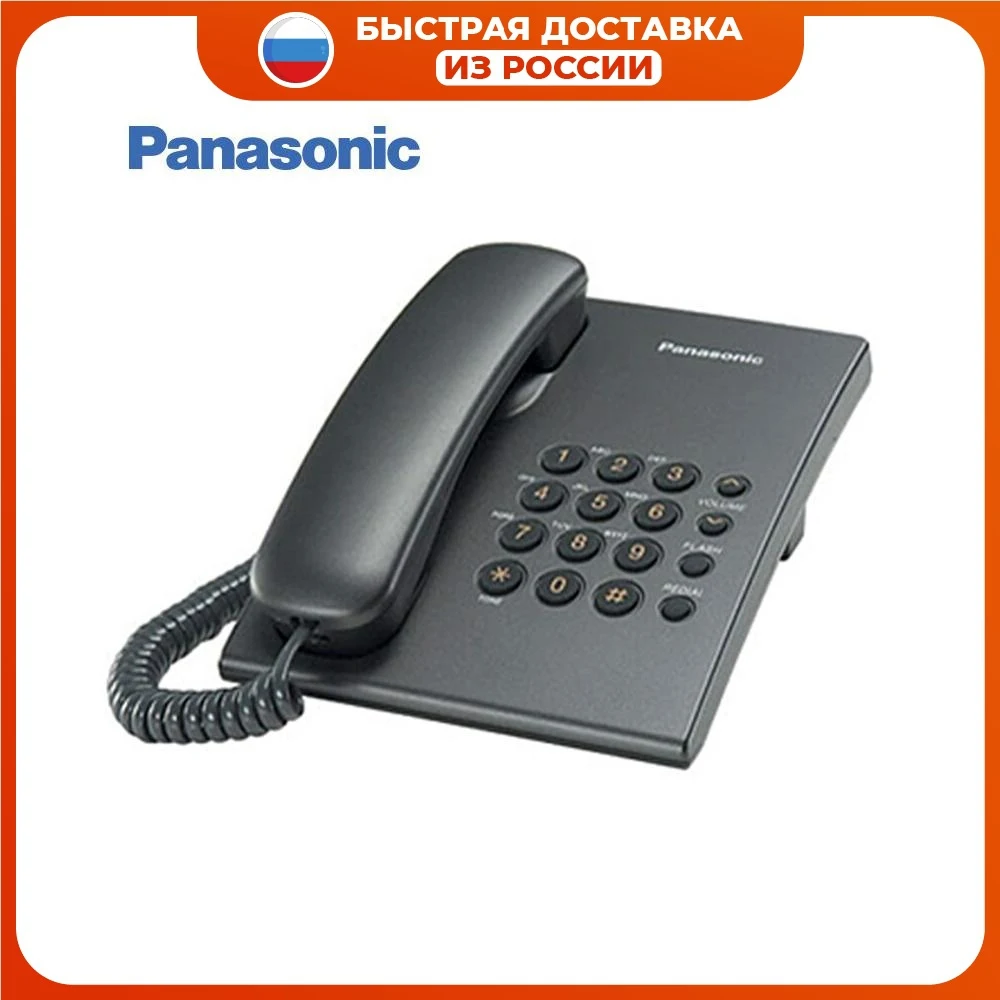 Проводной телефон Panasonic KX-TS2350RUT серый |