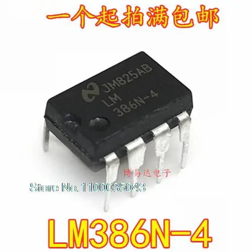 

10 шт./лот LM386N-4 DIP-8 IC