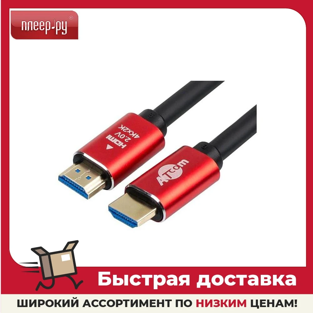 Аксессуар ATcom HDMI - Ver 2.0 15m Red-Gold AT5945