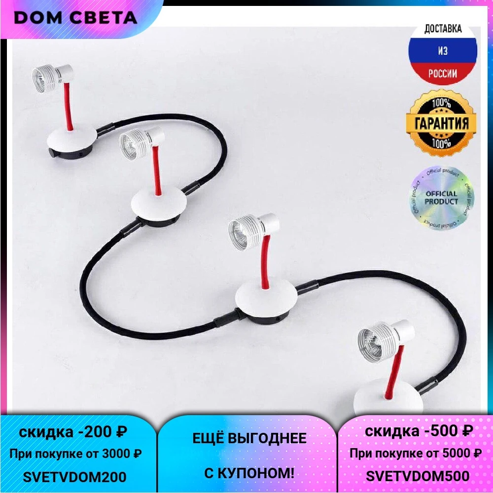 Спот Lussole Loft Bay Shore GRLSP-9818-04 IP20