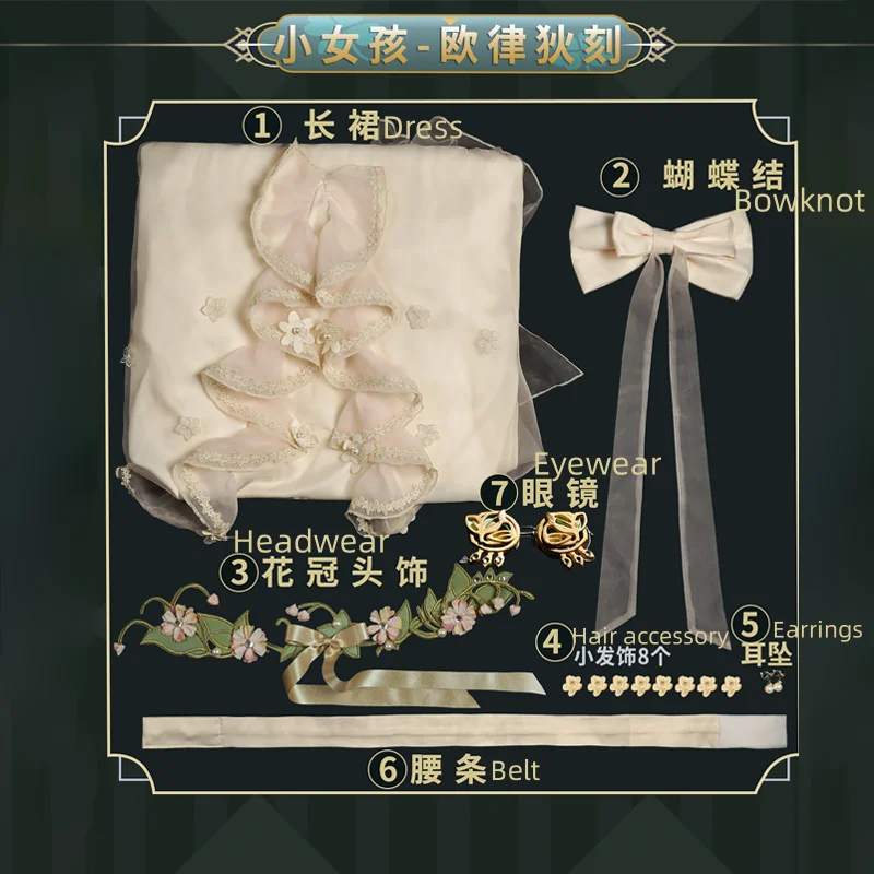 Игры с личными V-образными воспоминаниями маленькой девочки косплей-костюм Eurydice