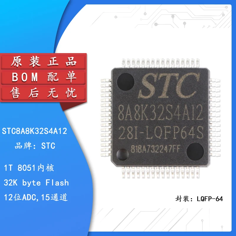 

Original authentic patch STC8A8K32S4A12-28I-LQFP64S single-chip integrated circuit chip