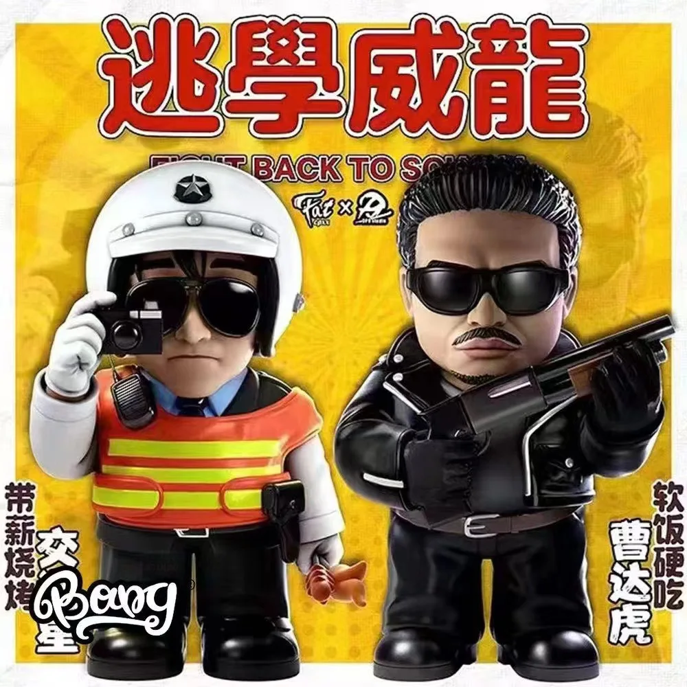 Coward's Savior King Of Destruction Truant Rascals Ghostbusters Chinese Martial Arts Action Figures