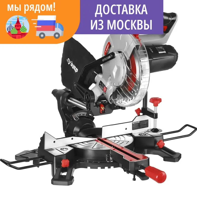 Пила торцовочная зубр зптк-210. Зубр зпт-210-1600. Зубр мастер зпт 210 1600 пл. Струбцины для торцовой пилы зубр зпт-210. Зубр зпт-210-1600 пл.