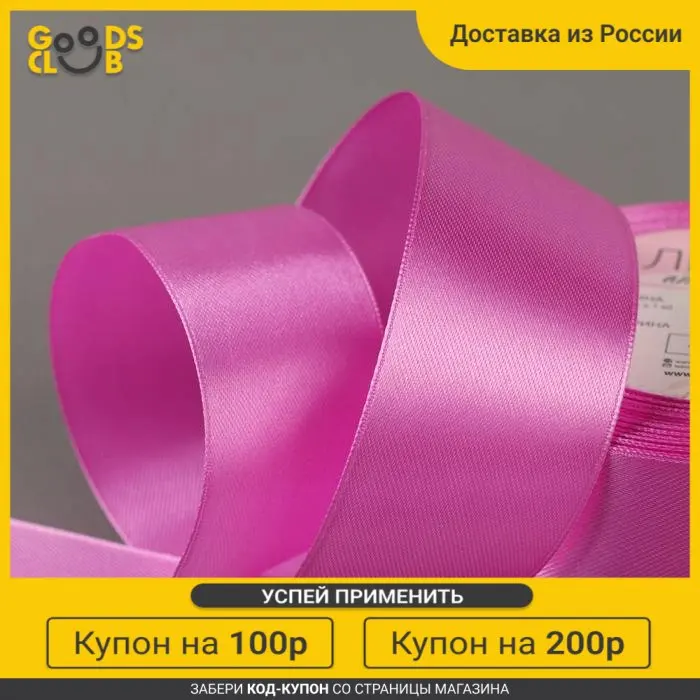 Лента атласная 40 мм * 23 м цвет фиалковый №155 |
