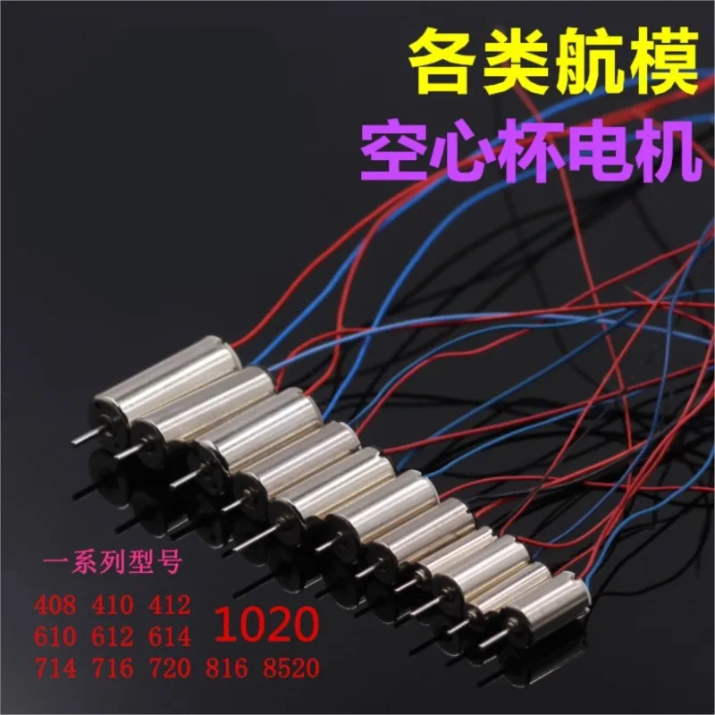 

2 шт. электрические мини-моторы 408/410/412/610/612/614/716/720/816/8520/1020 3/3.4/3.7/4.2 В