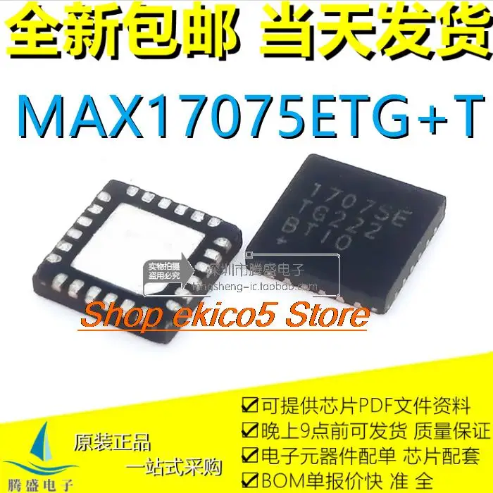 

10pieces Original stockMAX17075ETG+T MAX17075E MAX17073E QFN24 .