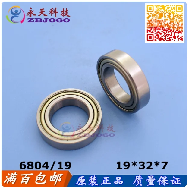 

4 шт. подшипники NBZH для велосипедов