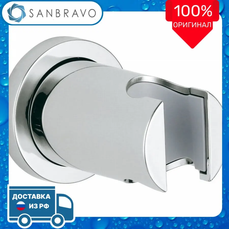 Настенный держатель Grohe Rainshower 27074000 | Строительство и ремонт