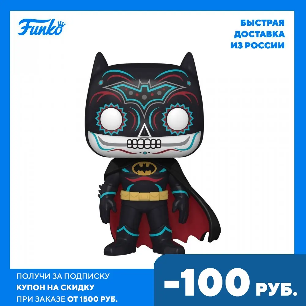 Фигурка Funko POP! Heroes DC Dia De Los Batman 57413 | Игрушки и хобби
