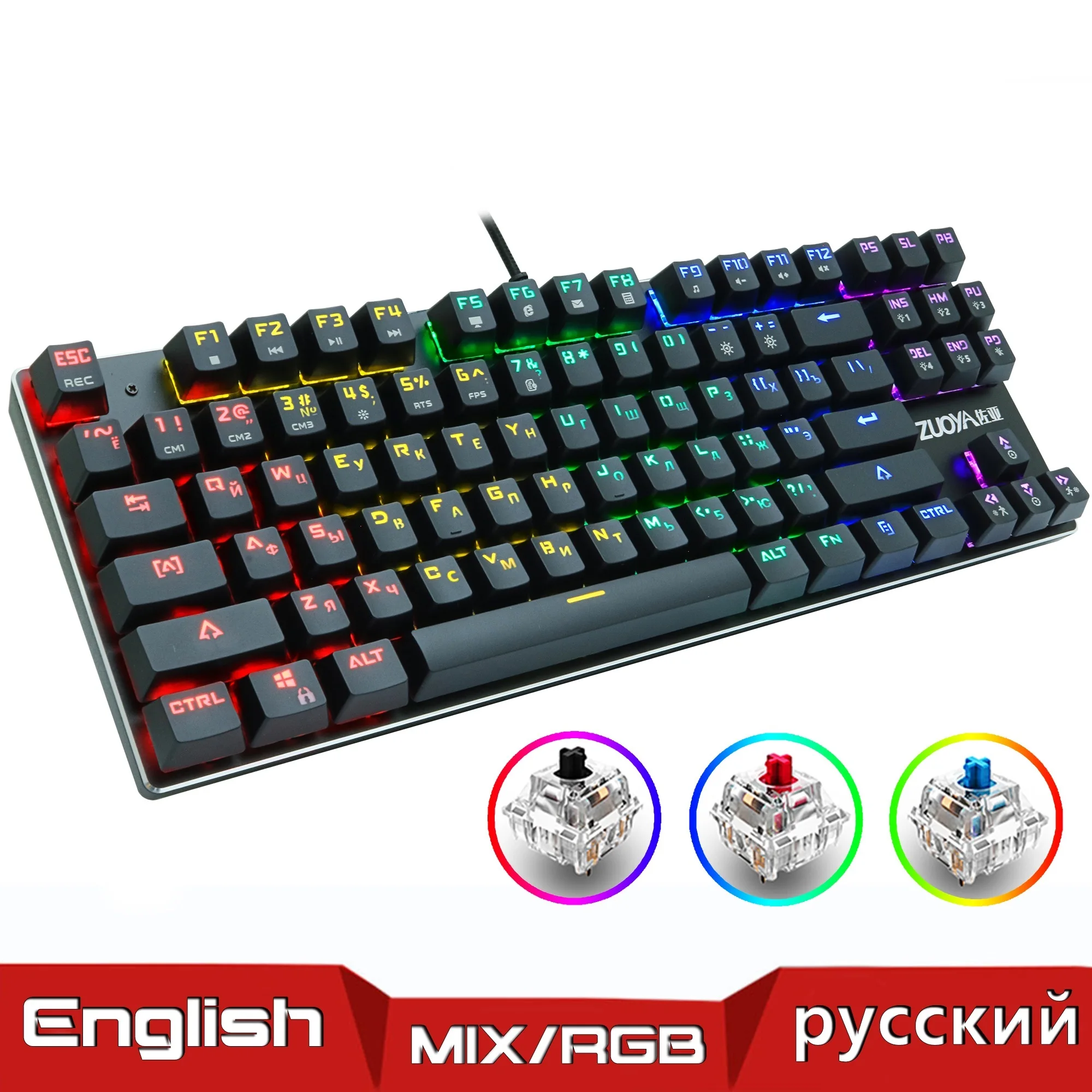 

Клавиатура игровая Механическая Проводная с RGB-подсветкой и защитой от фиктивных нажатий, 87/104 дюйма