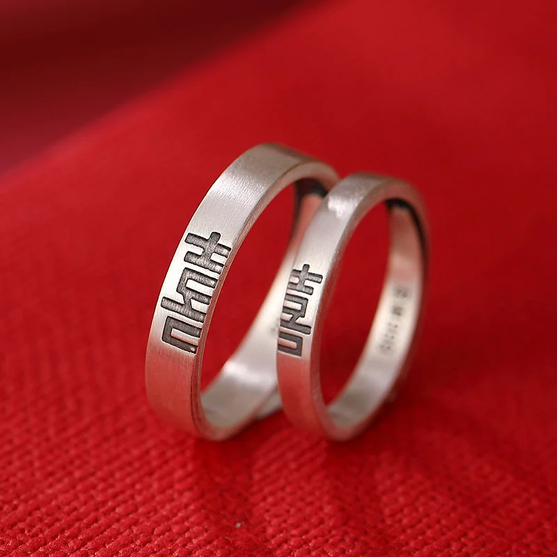 

Yilu Silver S999 Full Old Couple Ring Personalized Double Happiness Male Female Pair Pure Open