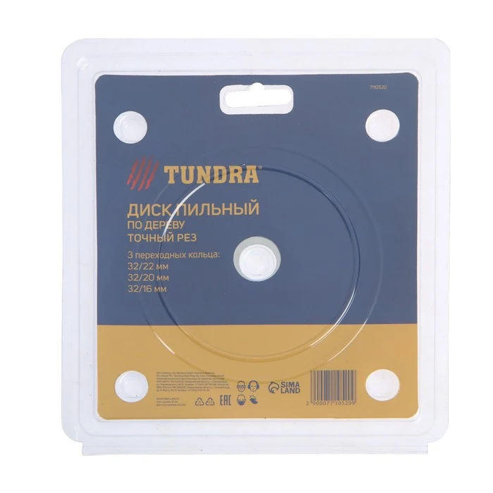 Диск пильный по дереву ТУНДРА точный рез 125 х 32 мм кольца на 22 20 16 48 зубьев 7110520 |